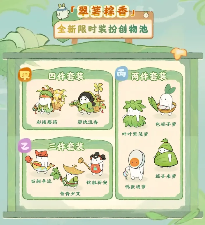 翠箬粽香服裝 2